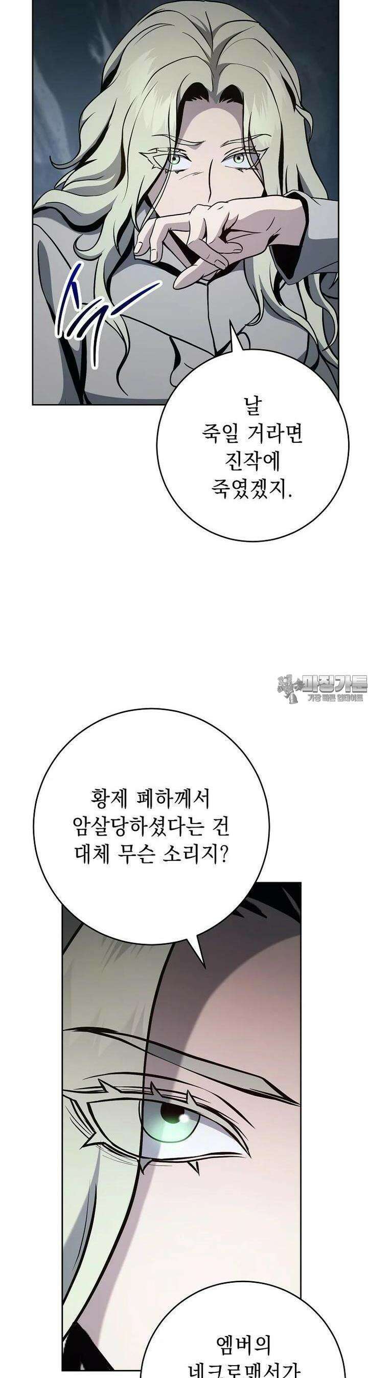 해골병사는 던전을 지키지 못했다 294화 3