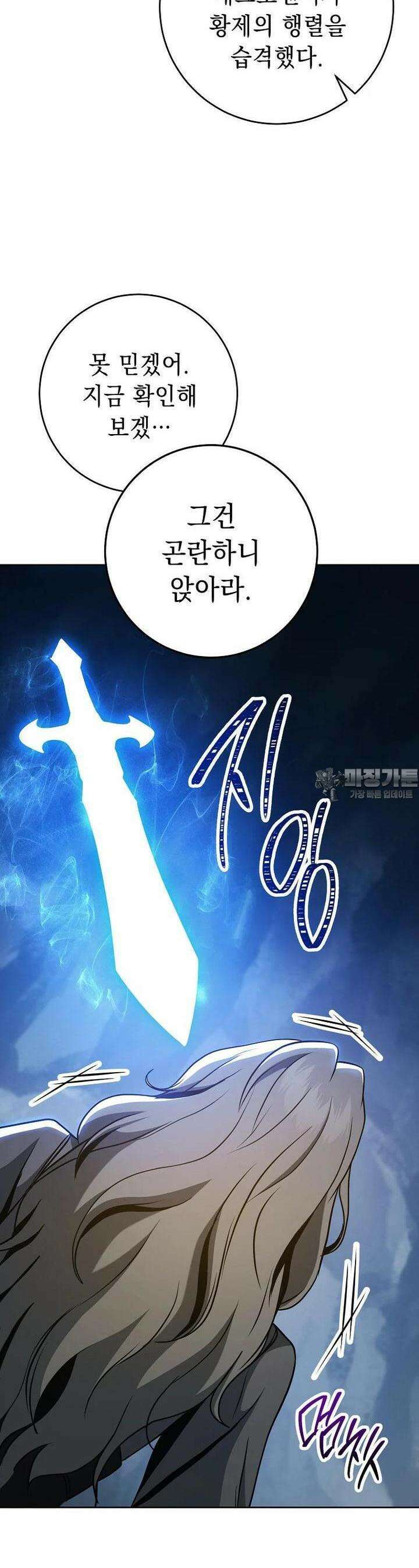 해골병사는 던전을 지키지 못했다 294화 4