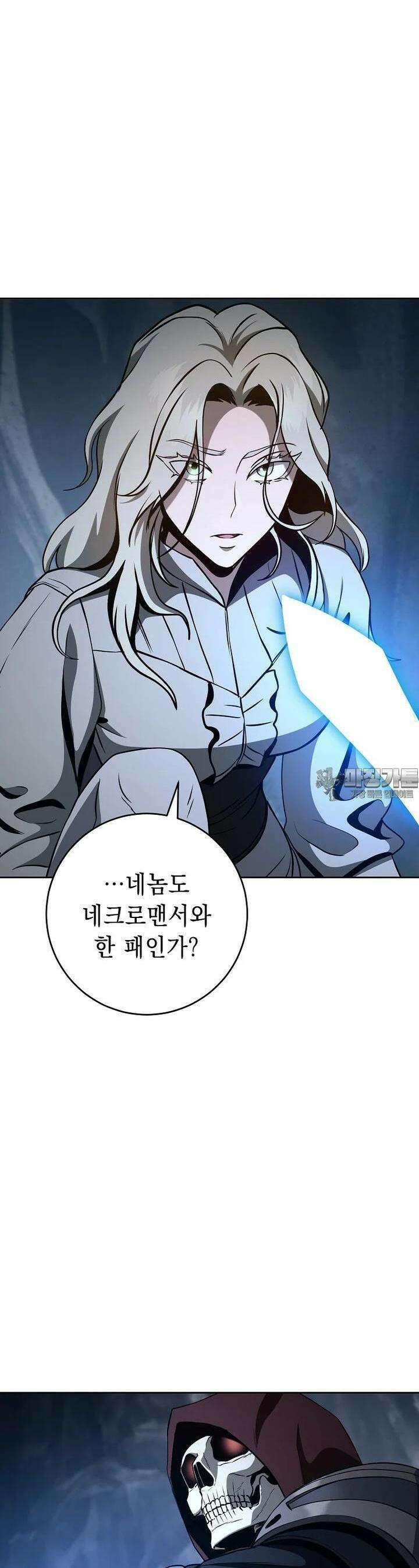 해골병사는 던전을 지키지 못했다 294화 5