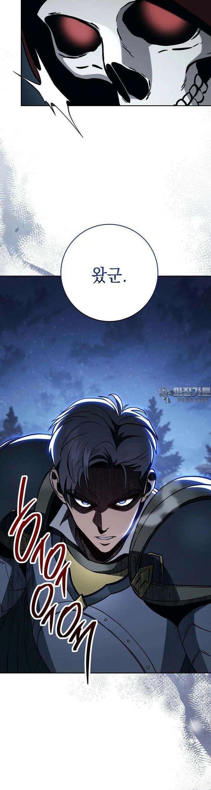 해골병사는 던전을 지키지 못했다 294화 11