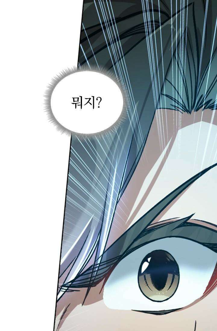 학사신공 340화 5