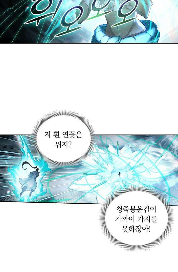 학사신공 340화 7