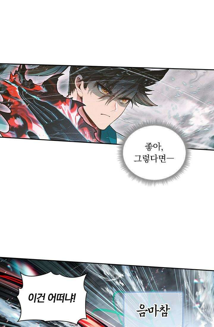 학사신공 340화 8