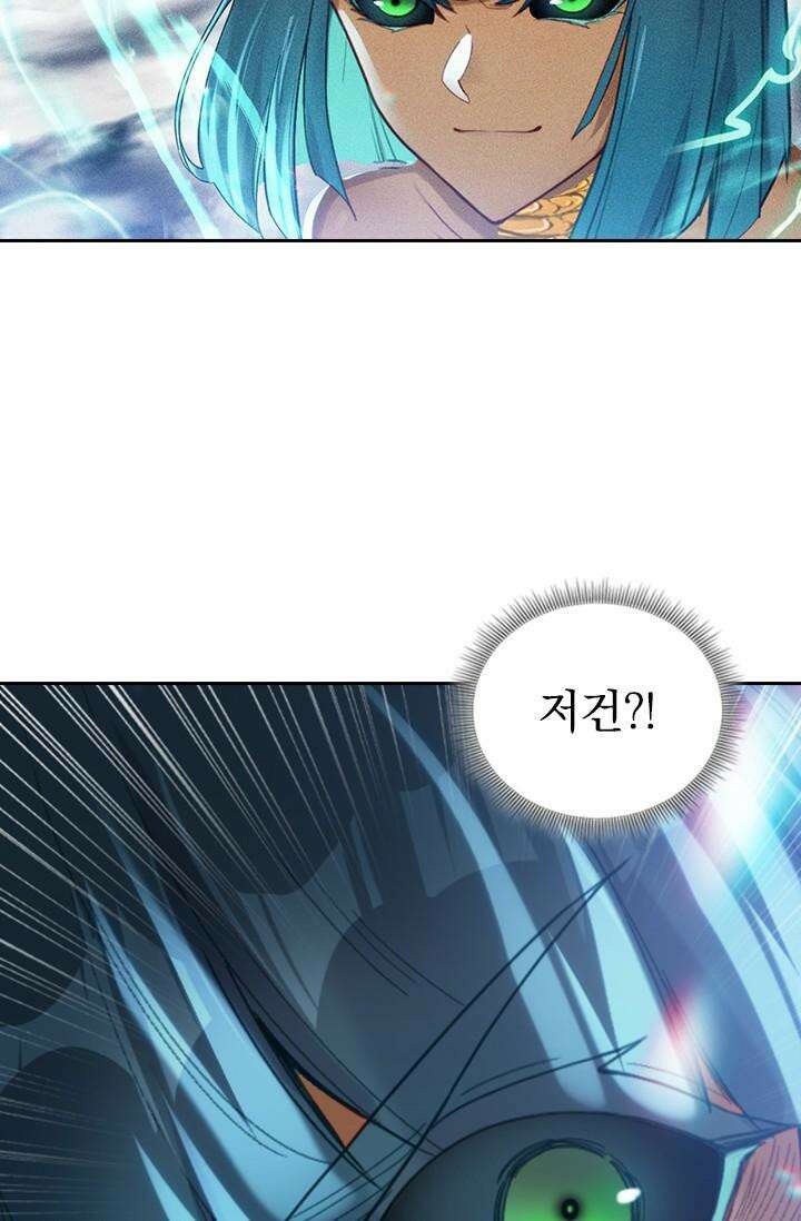 학사신공 340화 13