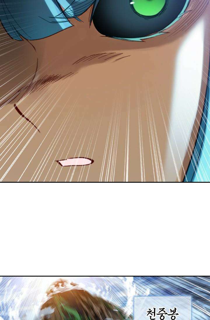 학사신공 340화 14