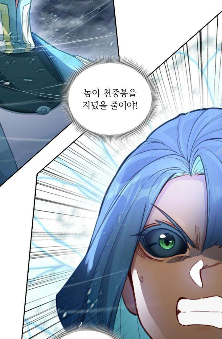 학사신공 340화 17