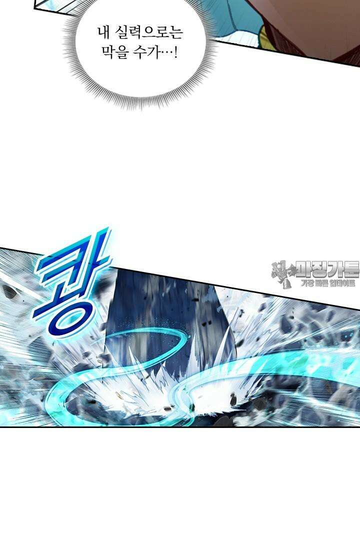 학사신공 340화 18