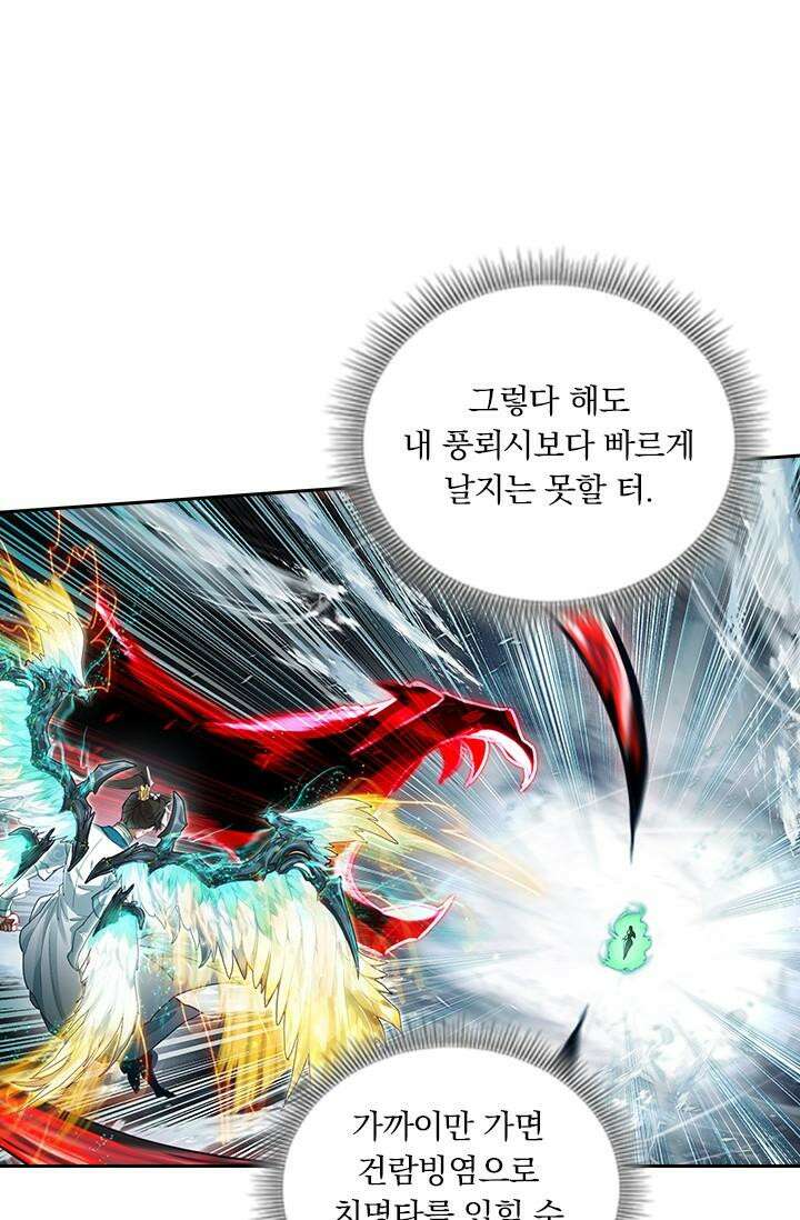 학사신공 340화 22