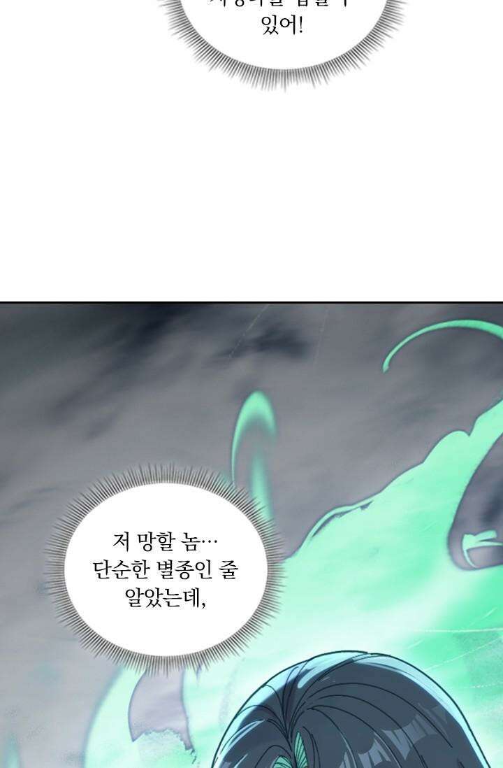 학사신공 340화 23