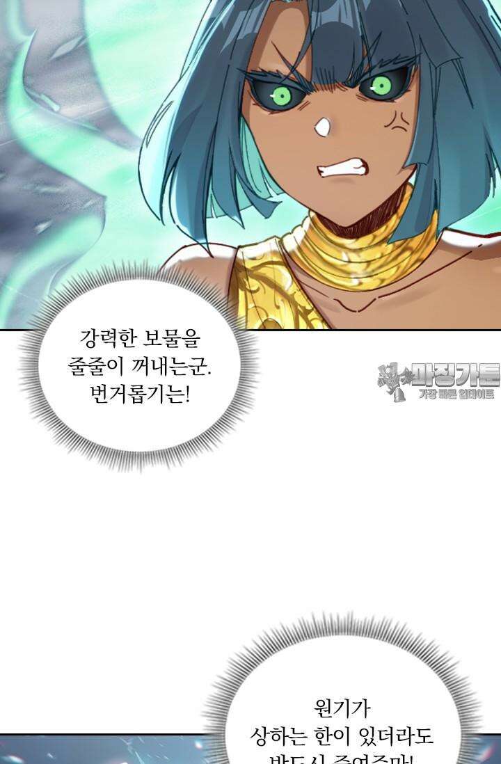 학사신공 340화 24