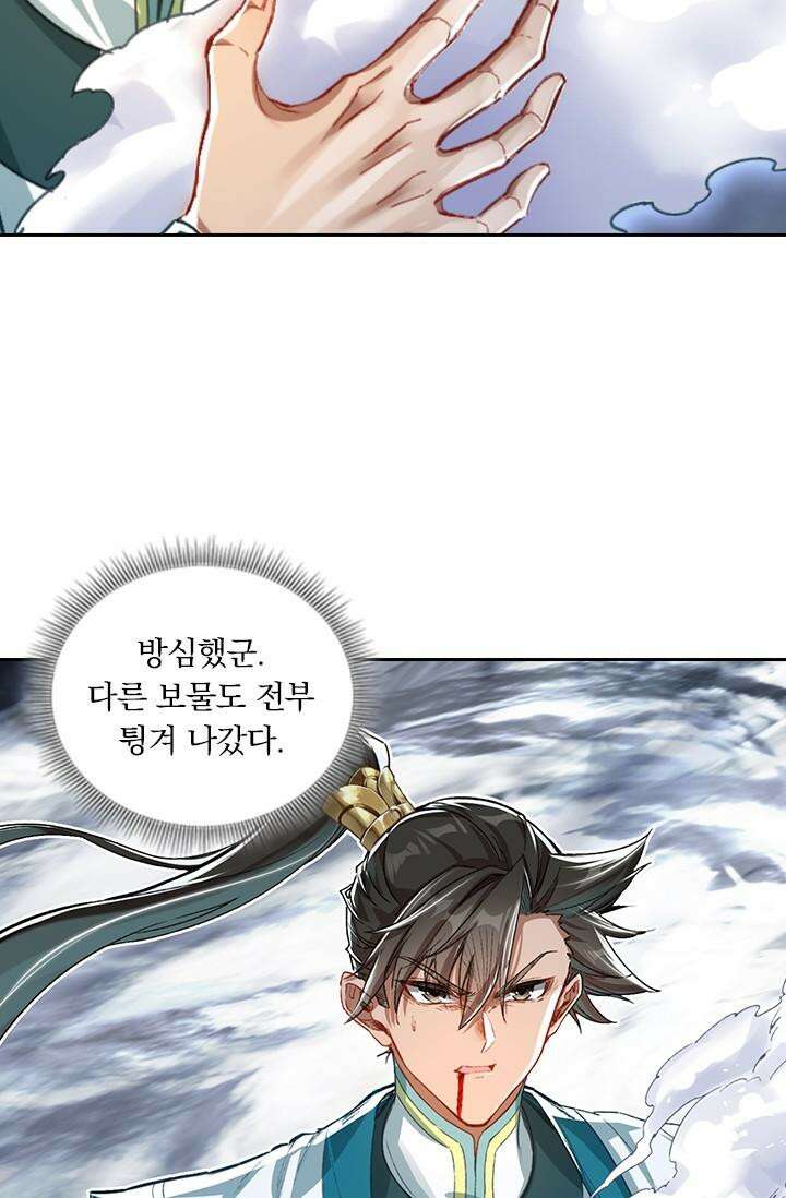 학사신공 340화 35