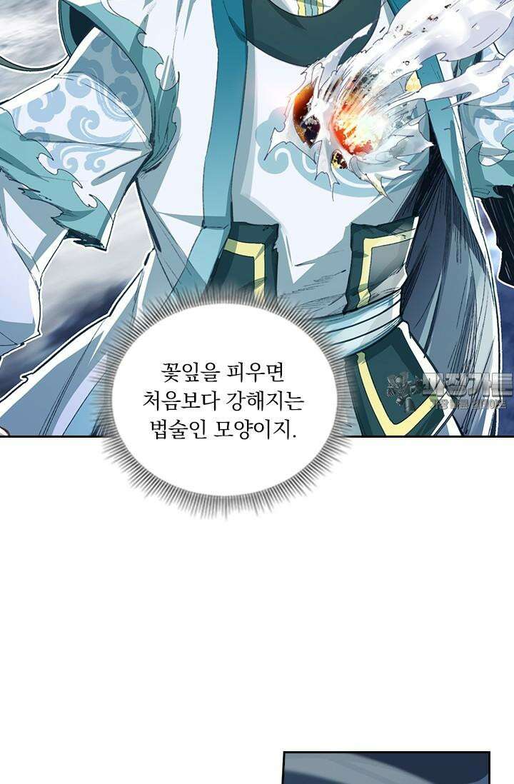 학사신공 340화 36