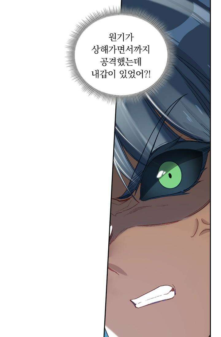 학사신공 340화 37