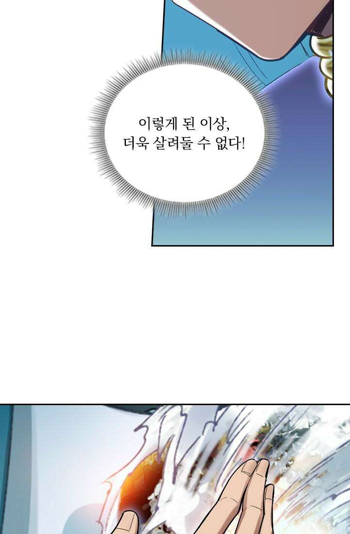학사신공 340화 38