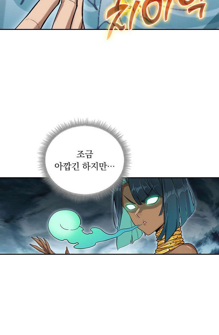 학사신공 340화 40