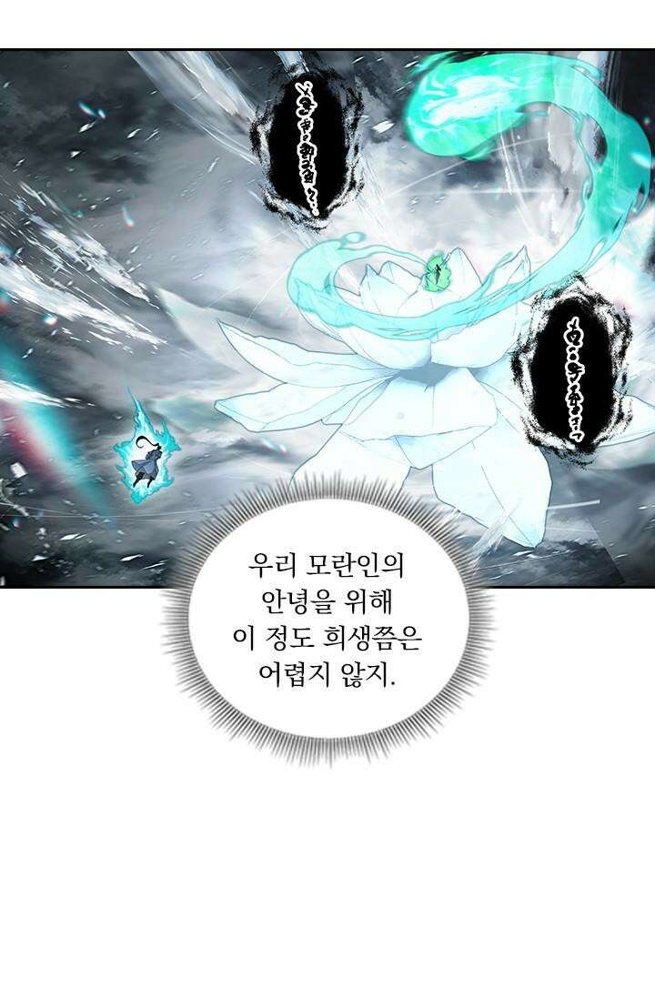학사신공 340화 41