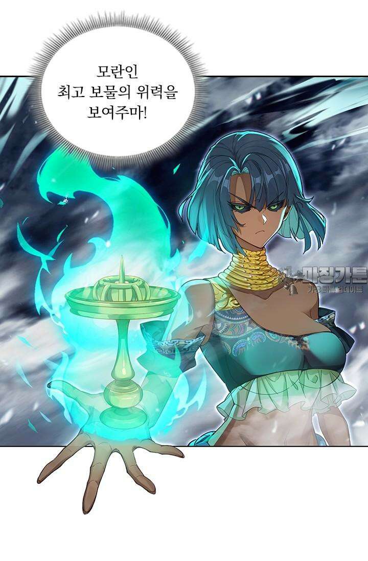 학사신공 340화 42