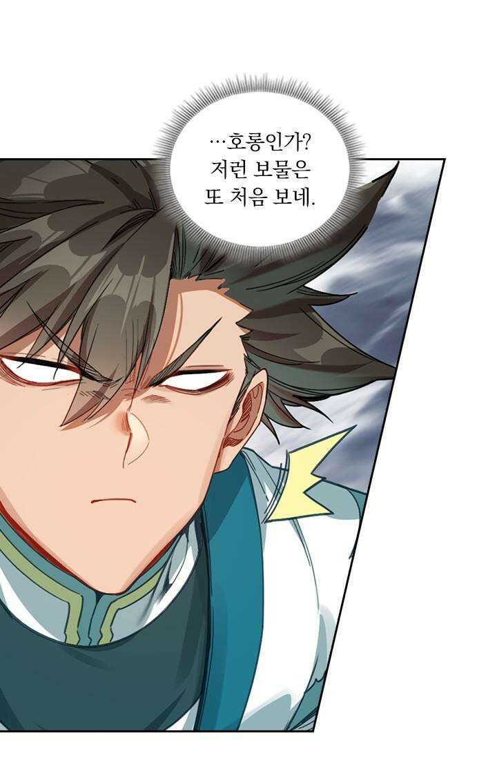 학사신공 340화 43