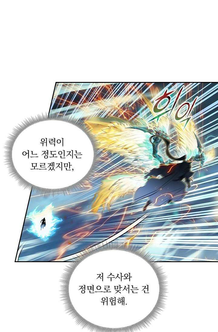 학사신공 340화 44