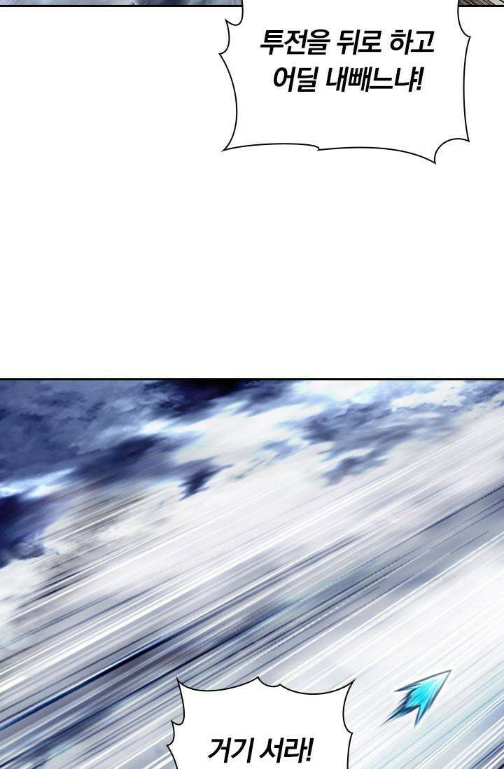 학사신공 340화 46