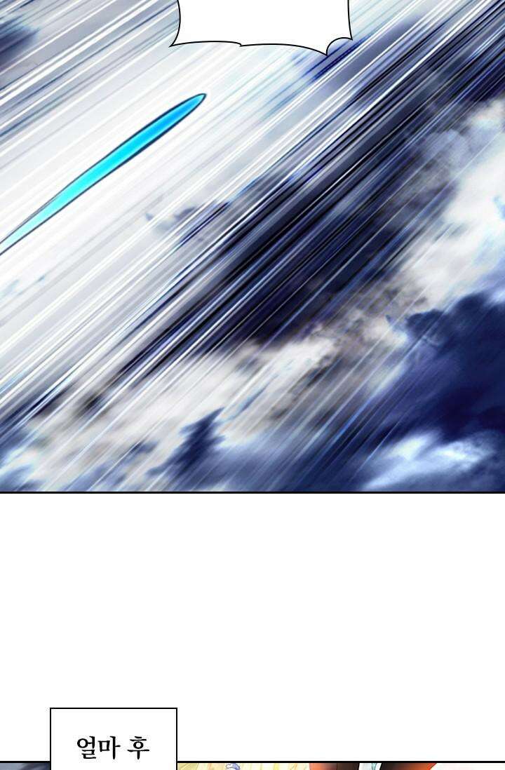 학사신공 340화 47