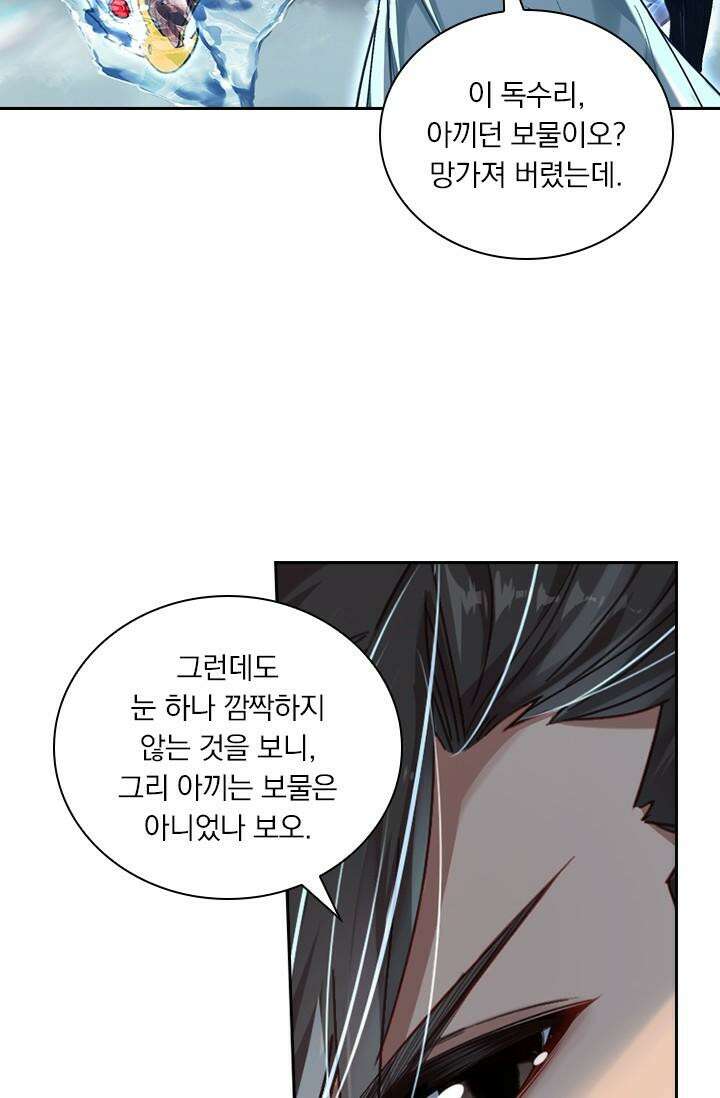 학사신공 340화 49