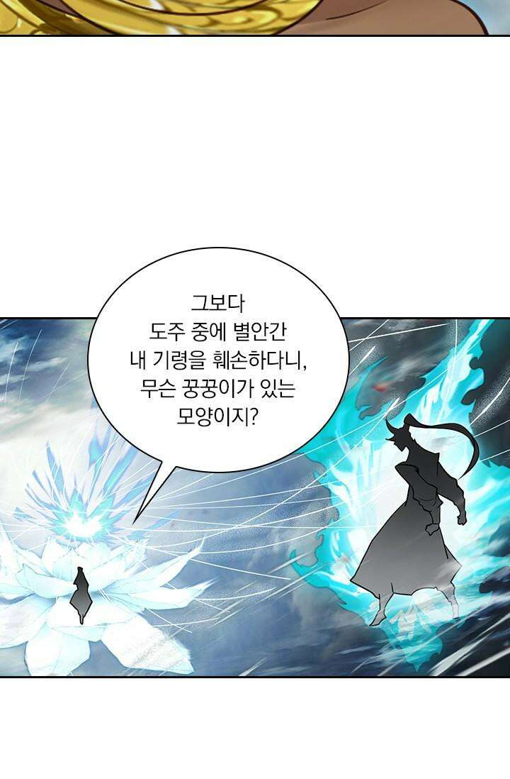 학사신공 340화 52