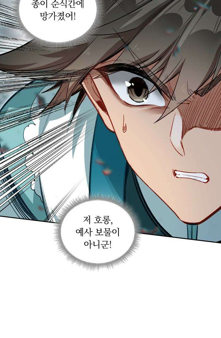 학사신공 340화 62