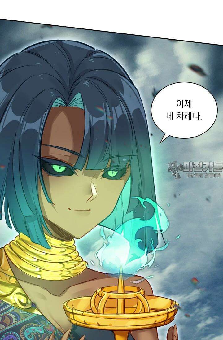 학사신공 340화 63