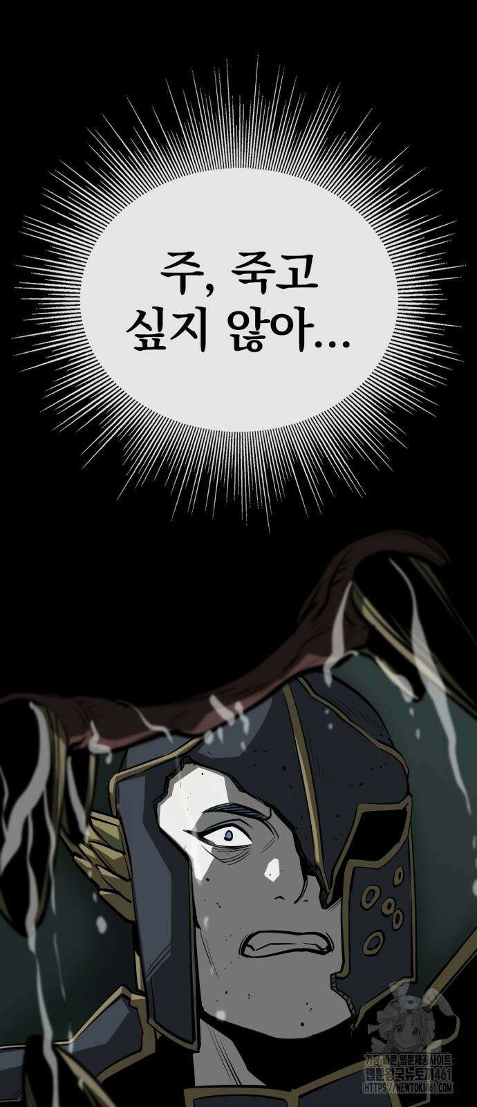 주인공이 힘을 숨김 61화 7