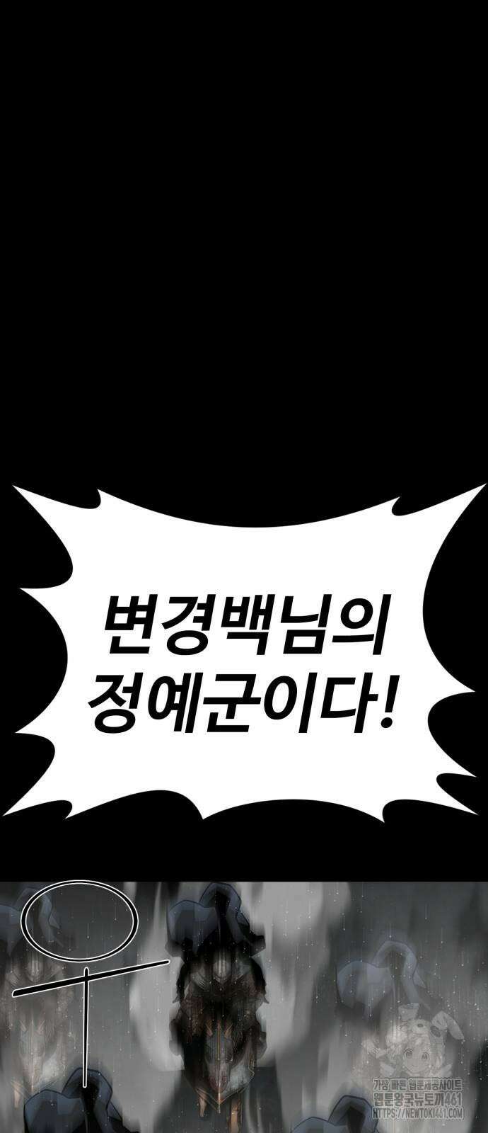 주인공이 힘을 숨김 61화 12