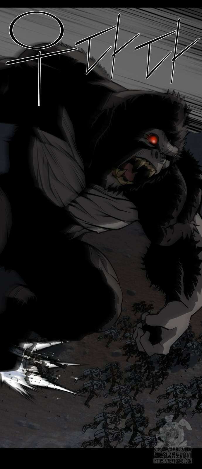 주인공이 힘을 숨김 61화 19