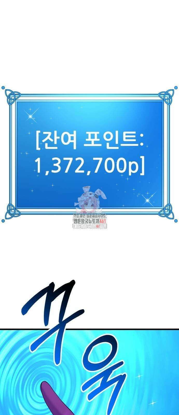 신들의 배달기사 42화 1