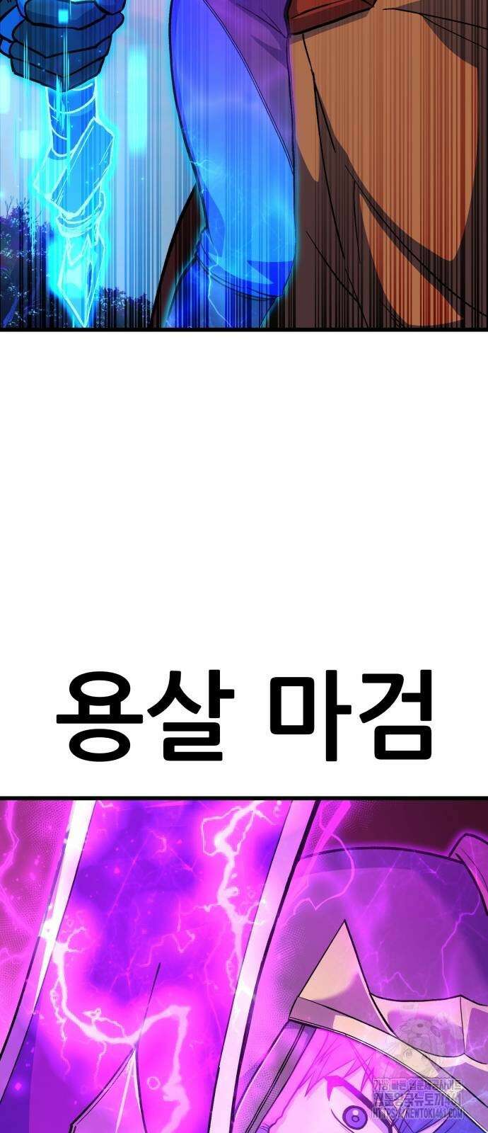 신들의 배달기사 42화 4