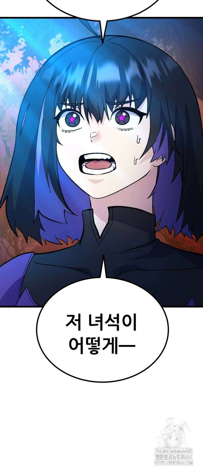 신들의 배달기사 42화 10