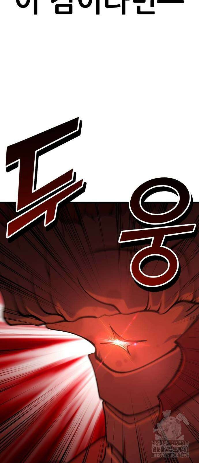 신들의 배달기사 42화 13