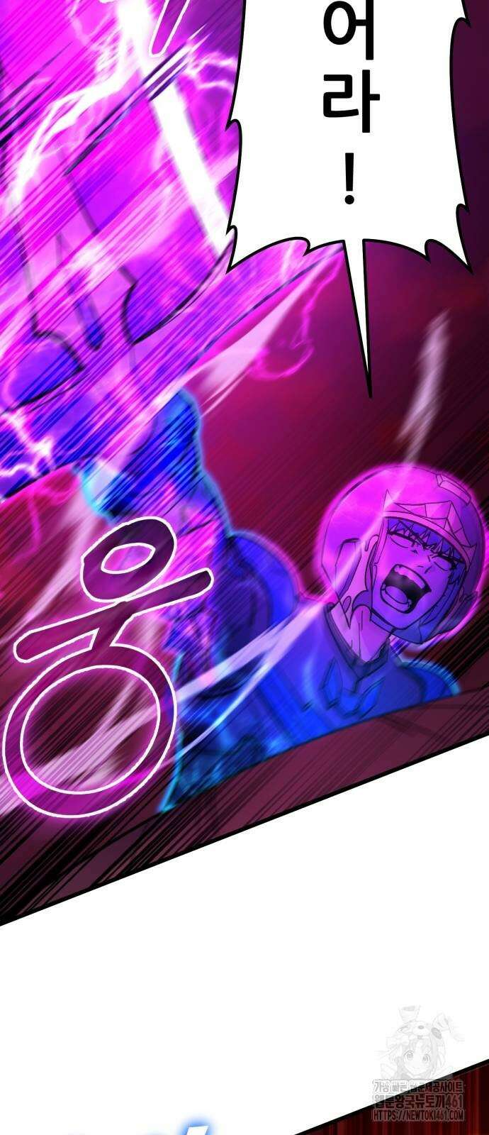 신들의 배달기사 42화 15