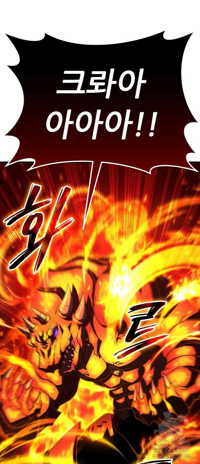신들의 배달기사 42화 18