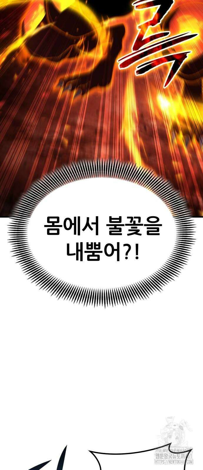 신들의 배달기사 42화 19