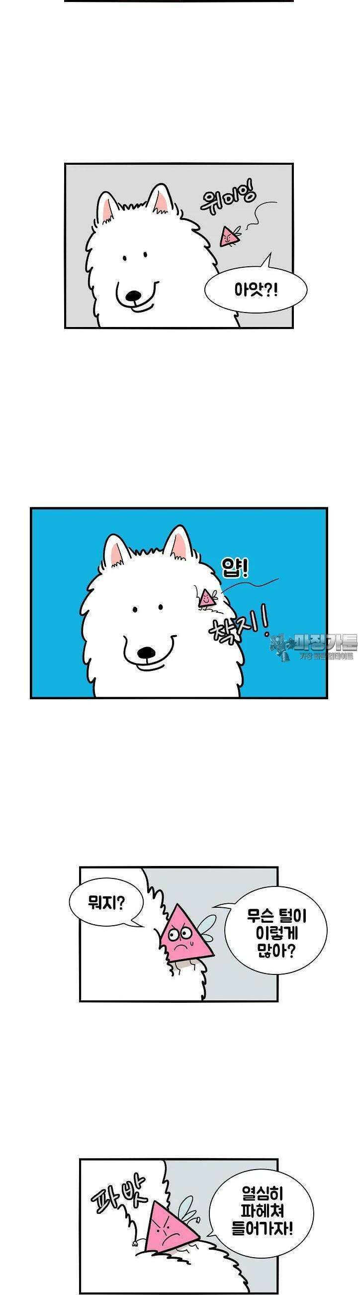 극한견주 18화 나쁜 녀석들 4