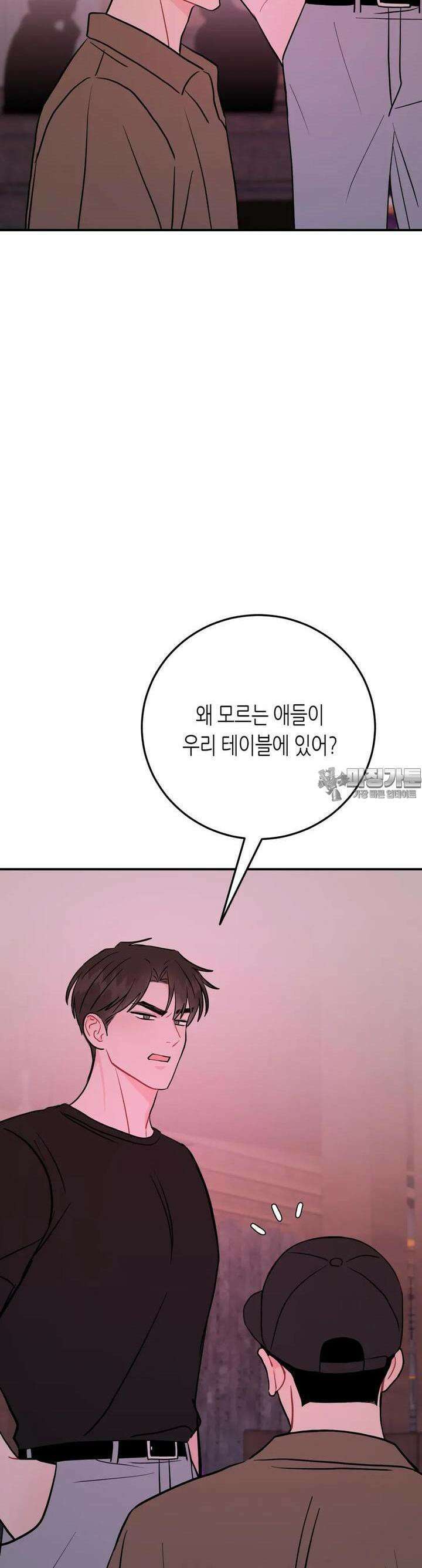 선 넘는 사이 71화 15