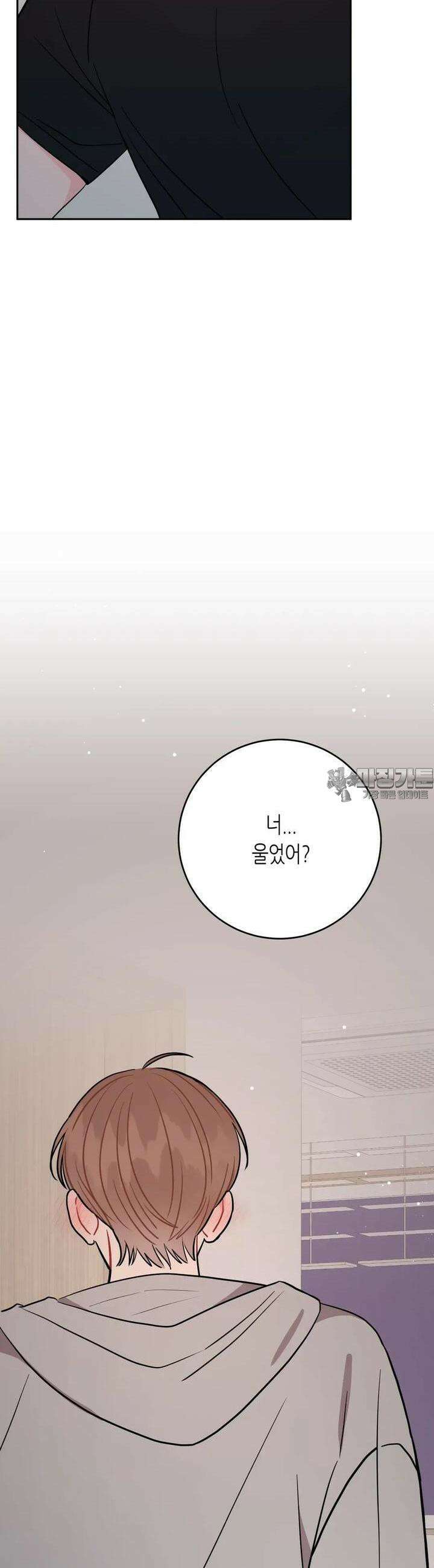 선 넘는 사이 71화 42