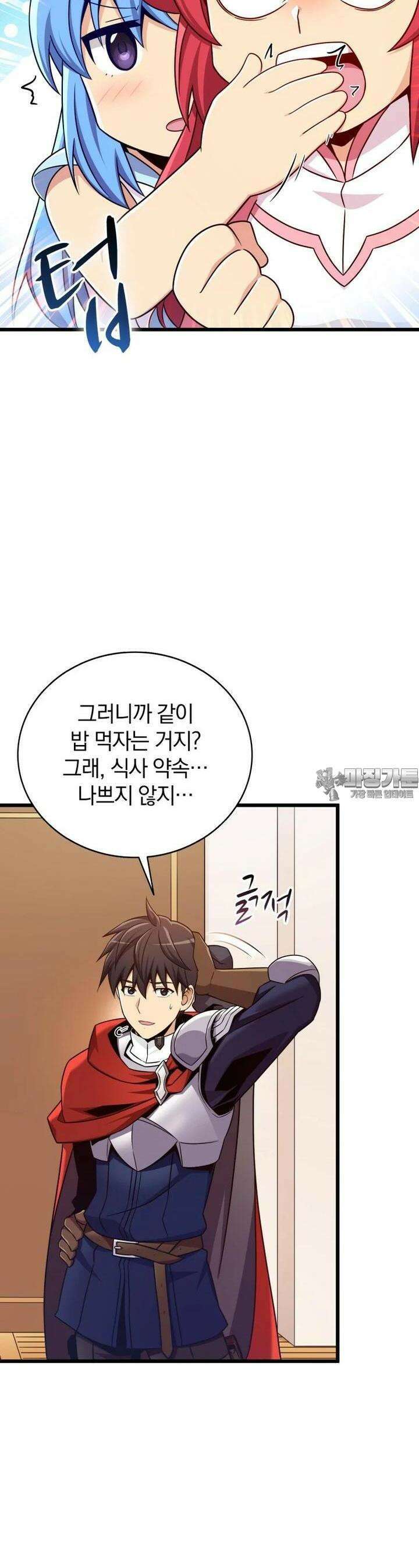 마탄의 사수 167화 3
