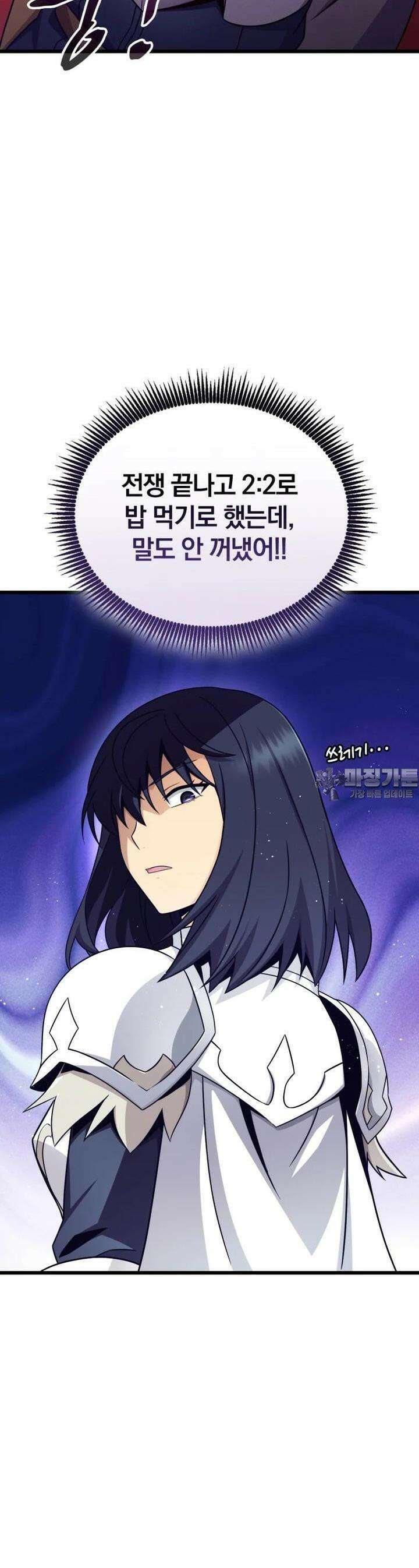 마탄의 사수 167화 5