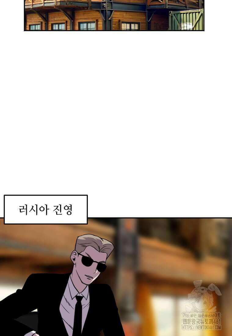 다른 세계에서 주워왔습니다 238화 2