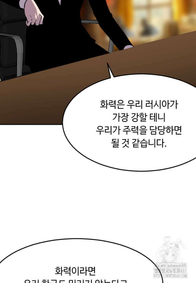 다른 세계에서 주워왔습니다 238화 3