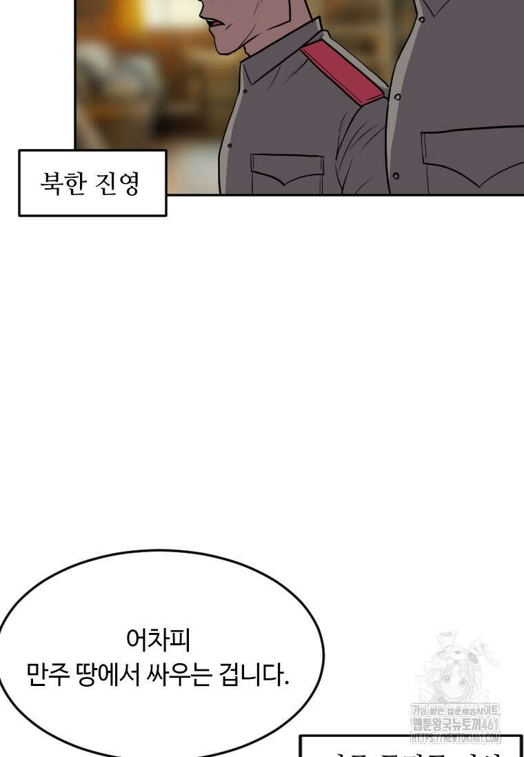 다른 세계에서 주워왔습니다 238화 6