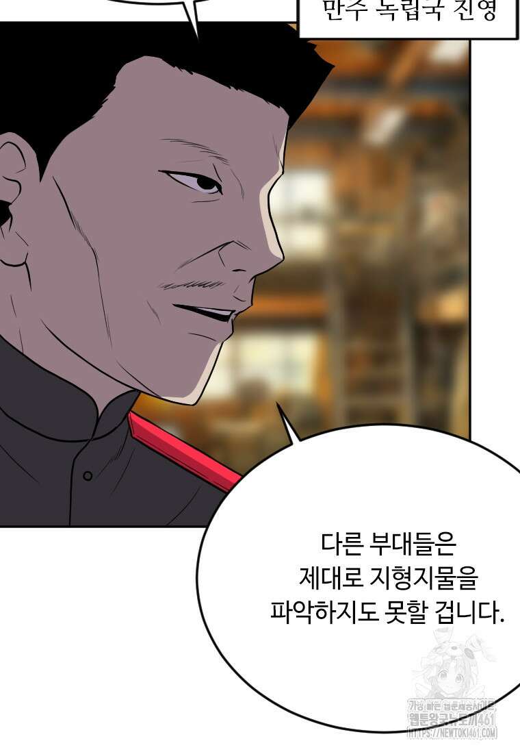 다른 세계에서 주워왔습니다 238화 7
