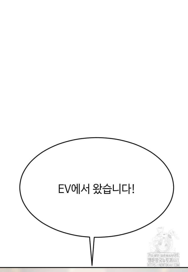 다른 세계에서 주워왔습니다 238화 10