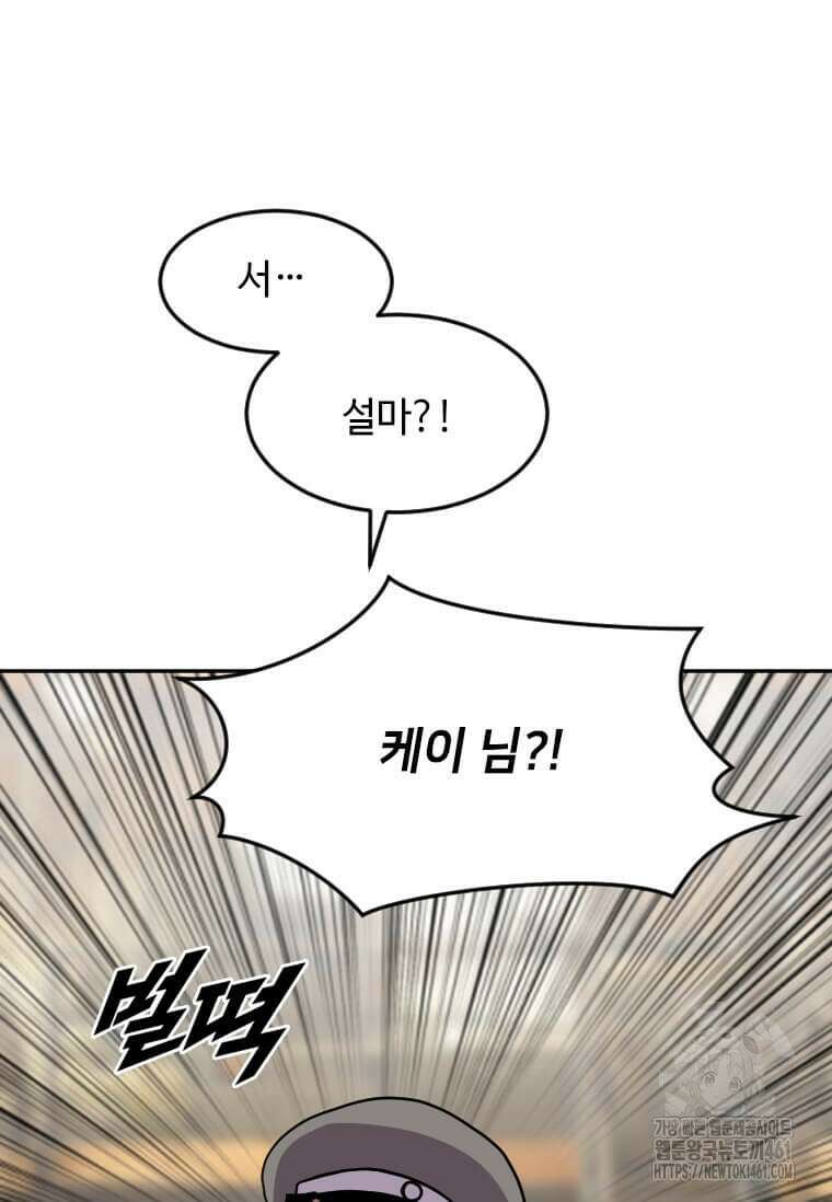 다른 세계에서 주워왔습니다 238화 13